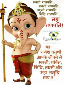 Ganesh - 3